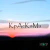 sladkoDunul - Красками - Single